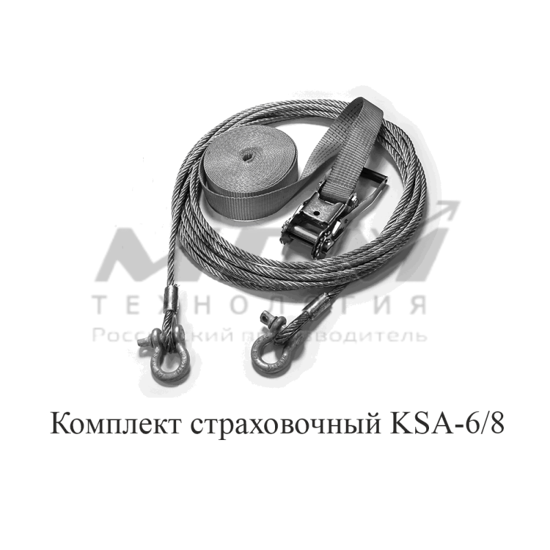 Комплект страховочный KSA-6/8 - завод MDM-Технология