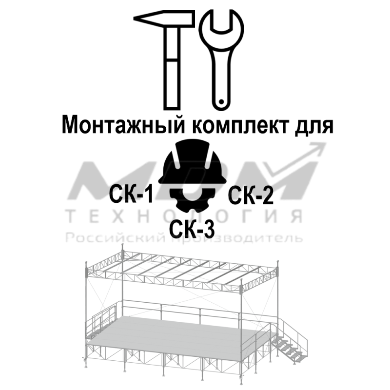 Монтажный комплект МК-СК-1-3 - завод MDM-Технология