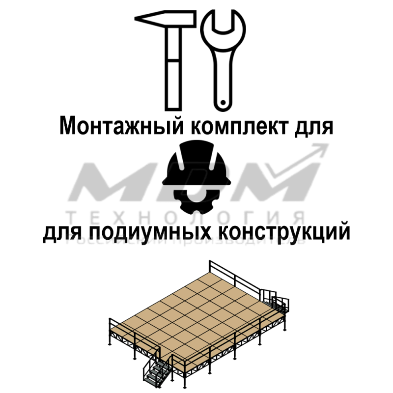 Монтажный комплект МК-П - завод MDM-Технология