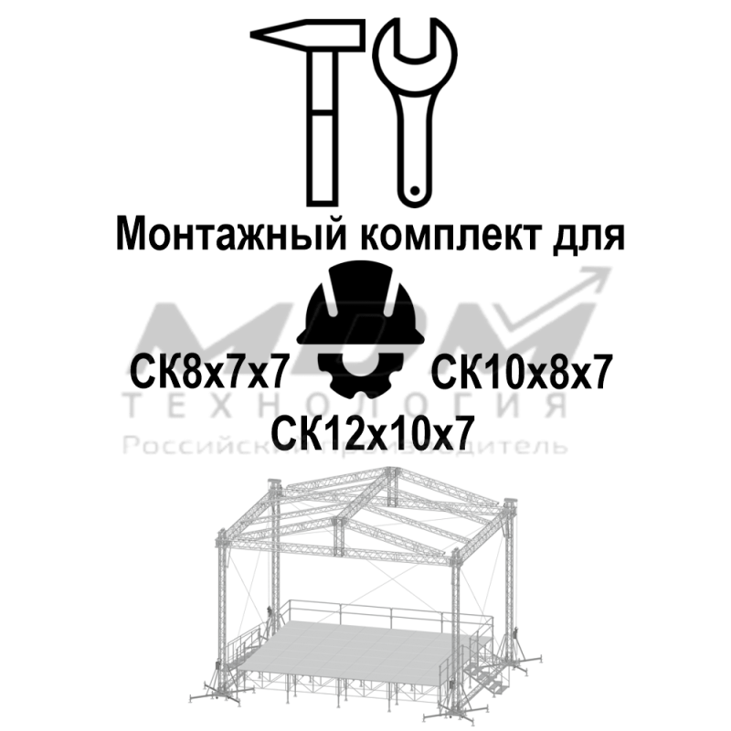 Монтажный комплект МК-СК-8/10/12 - завод MDM-Технология